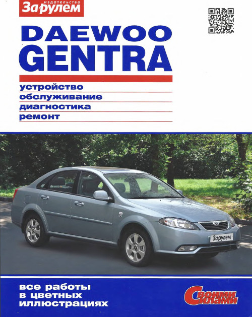 Запчасти daewoo gentra